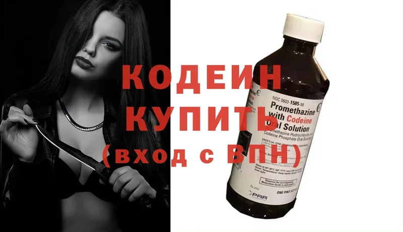 Кодеиновый сироп Lean напиток Lean (лин)  mega сайт  Димитровград 