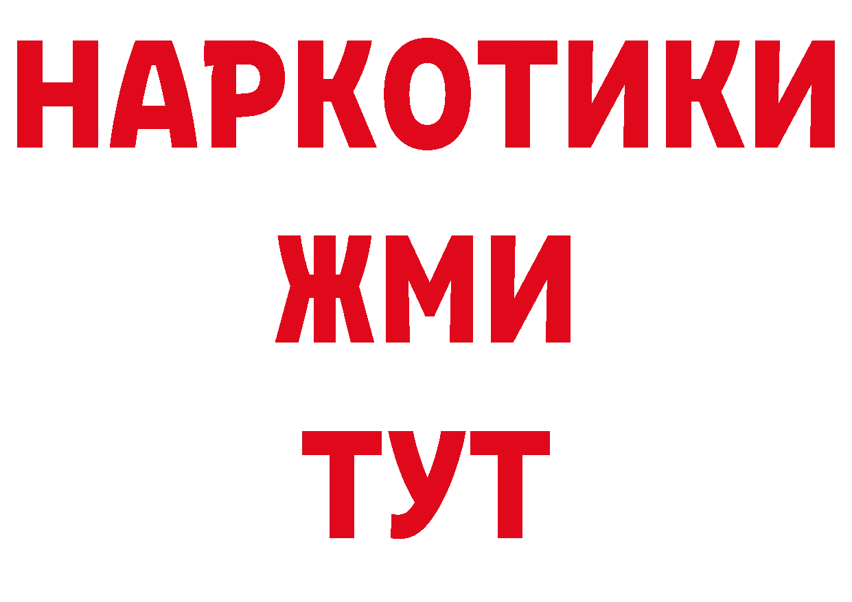 ГЕРОИН гречка как войти нарко площадка гидра Димитровград